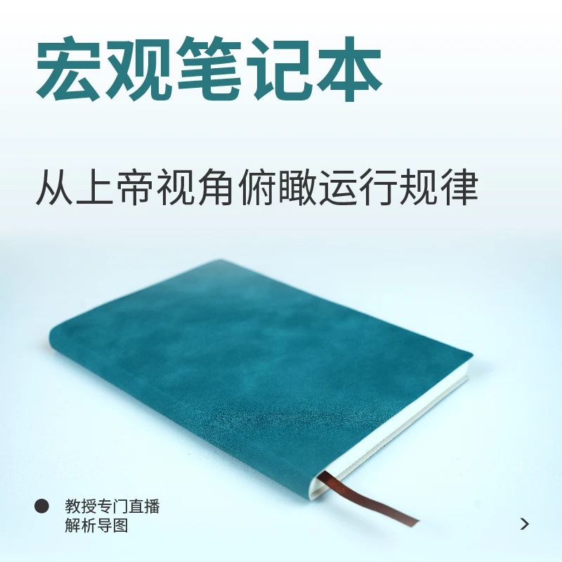 【线上课程+实体讲义】*李孔岳读书音频课及实体讲义（短信发货）