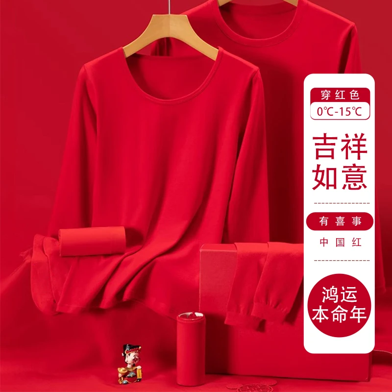 森鹅本命年棉柔内衣套装男士打底秋衣结婚红色秋裤蛇年女士鸿运