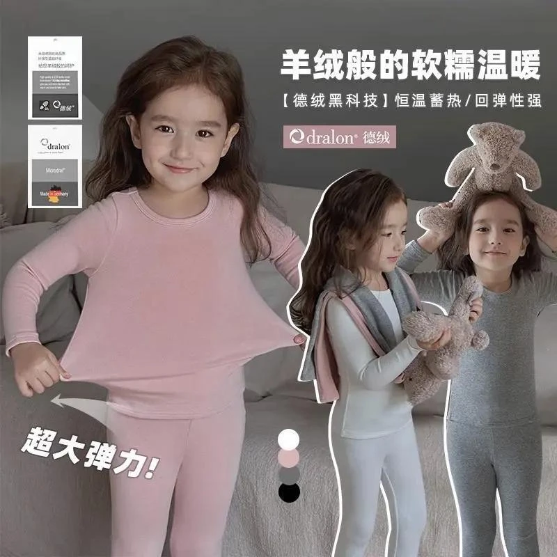 女童高弹德绒保暖打底衫套装两件套男童冬季新款儿童家居秋衣秋裤