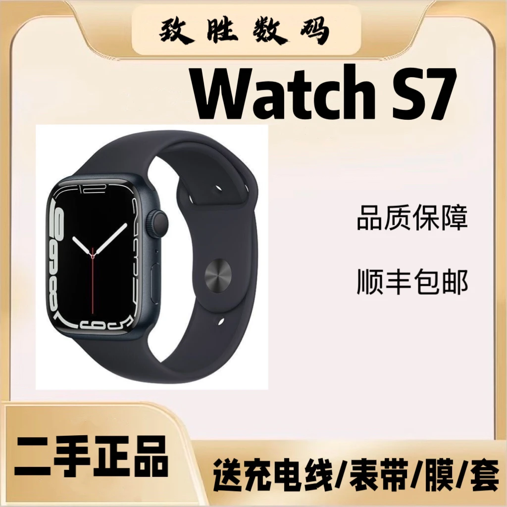 9新 Apple/苹果 二手 Watch 手表 S7 全面屏 多功能