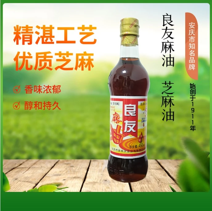 金良友安庆特产芝麻油355毫升香味浓郁醇和香油包邮