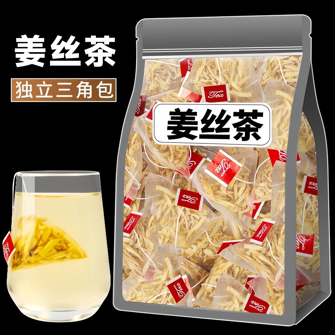 姜茶生姜丝干泡水老姜汤茶包独立小包装干净易泡口感清香美味解腻