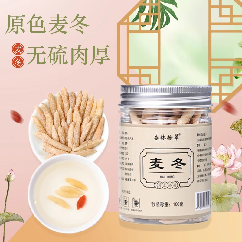 正宗麦冬甄选大颗粒饱满甘甜浓郁自然晾干100g罐