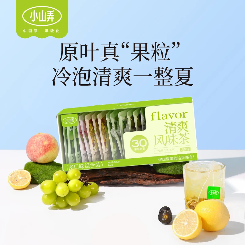 小山弄水果茶冷泡热泡茶包茉莉花鸭屎香葡萄蜜桃乌龙茶袋中秋礼盒