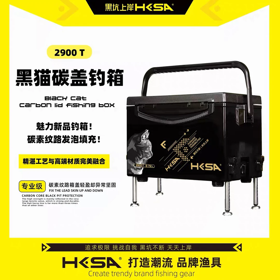 黑坑上岸黑猫2900T钓箱烤漆碳盖发泡填充超轻超硬加厚升降腿钓箱