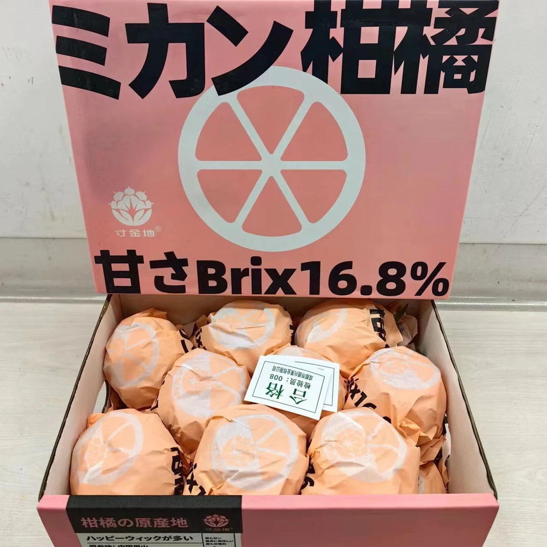 【粉箱】寸金地耙耙柑 整箱带箱9.5斤左右 仅限太原六城区榆次购买