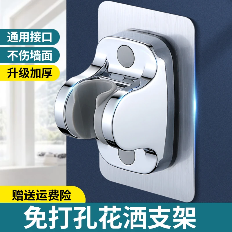 防水防潮免打孔墙座花洒固定座配件可调节支架喷头挂件墙座通用