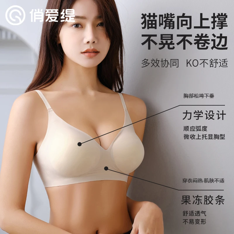 欧若风  俏爱缇【小胸显大】防外扩漫画胸上托支撑舒适内衣少女2311