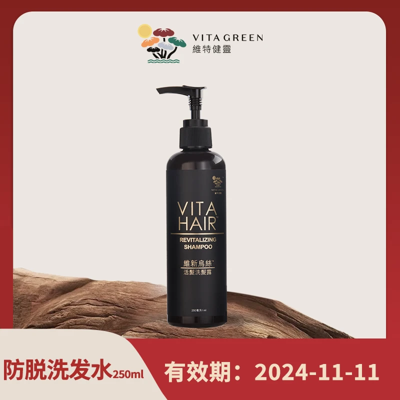 维特健灵维新乌丝洗发露250ml/瓶 （专场nbc）