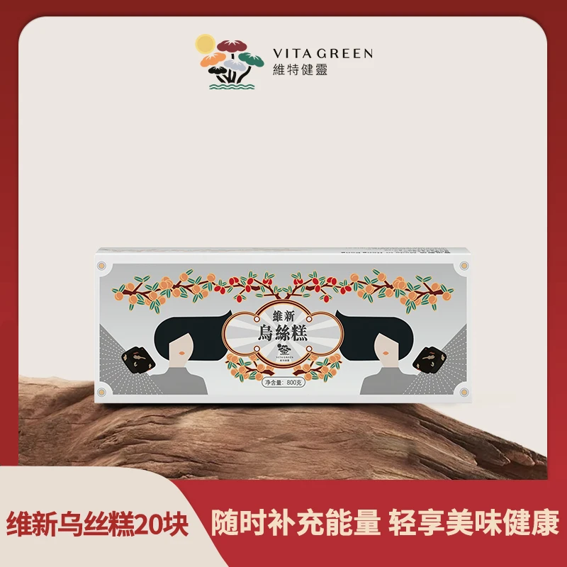 Vita Green/维特健灵 维新乌丝糕20块/盒 2024-04-09到期