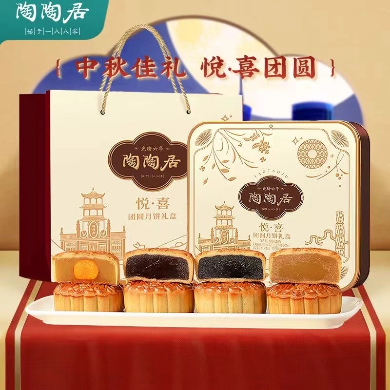 【买一送一】陶陶居悦喜团圆月饼蛋黄白莲蓉豆沙中秋送礼团购600g