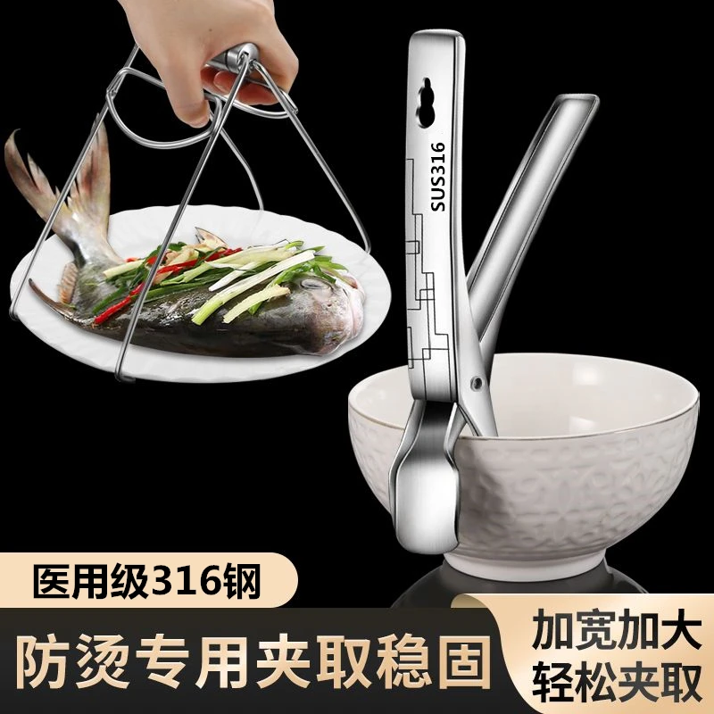 夹热勺子的夹子不锈钢防烫夹取碗厨房多功能蒸菜防滑提盘家用神器