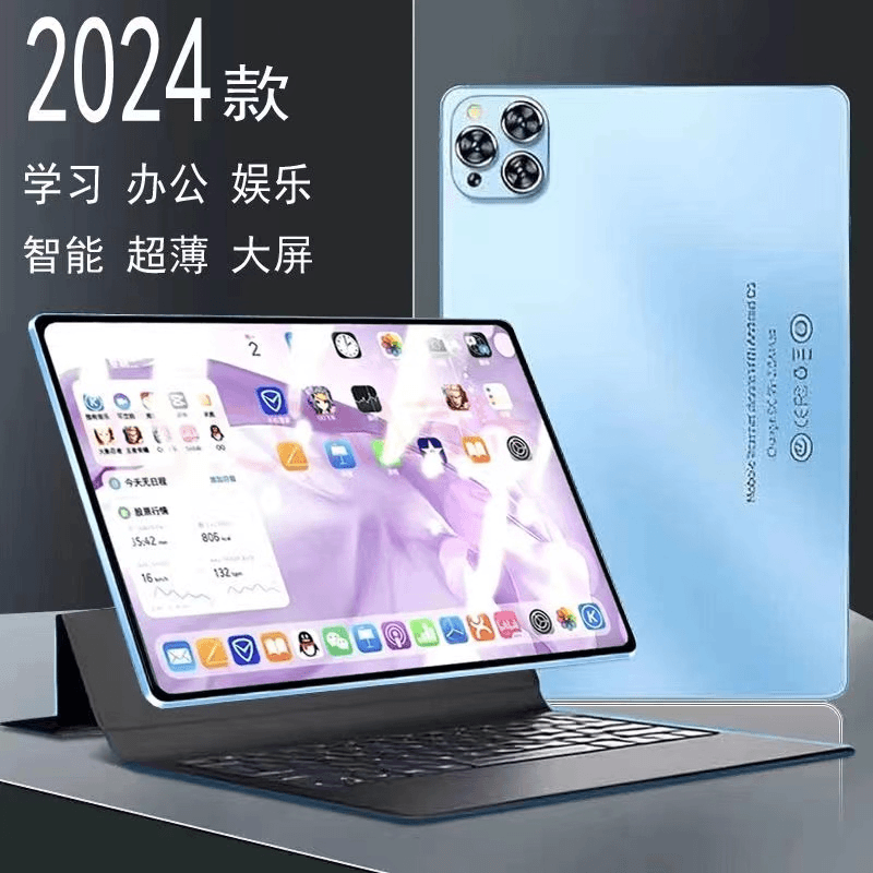 2024新款大容量智能平板电脑高清大屏学习机办公画画上网课游戏