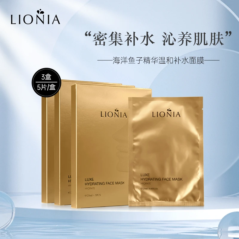 LIONIA莲妮娜海洋鱼子精华温和补水面膜