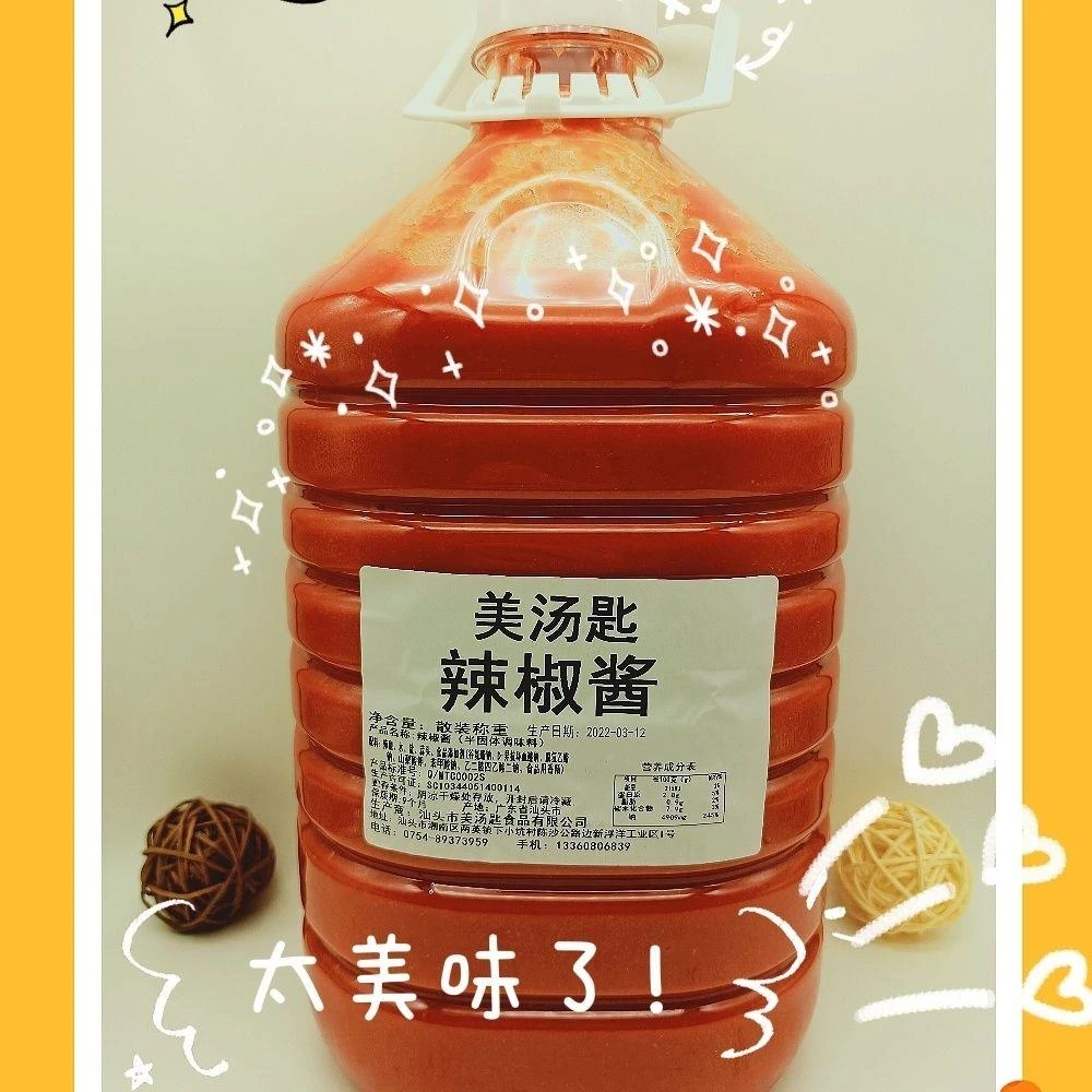 美汤匙辣椒酱潮汕辣椒酱商用特辣酱8.5斤/5斤/1桶