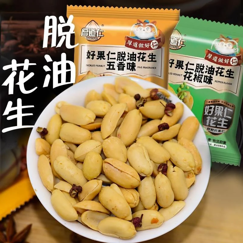 厚道仁脱油花生米好果仁去油脱皮五香花生花椒味下酒菜零食小吃袋