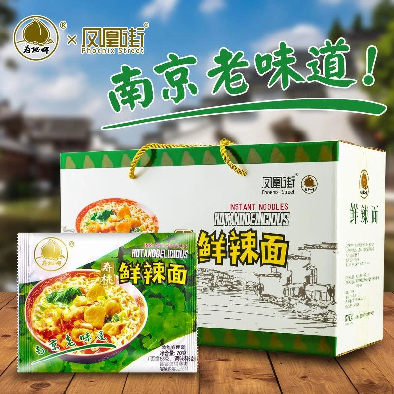 凤凰街老南京鲜辣面80后怀旧零食泡面整箱速食泡面礼盒寿桃牌