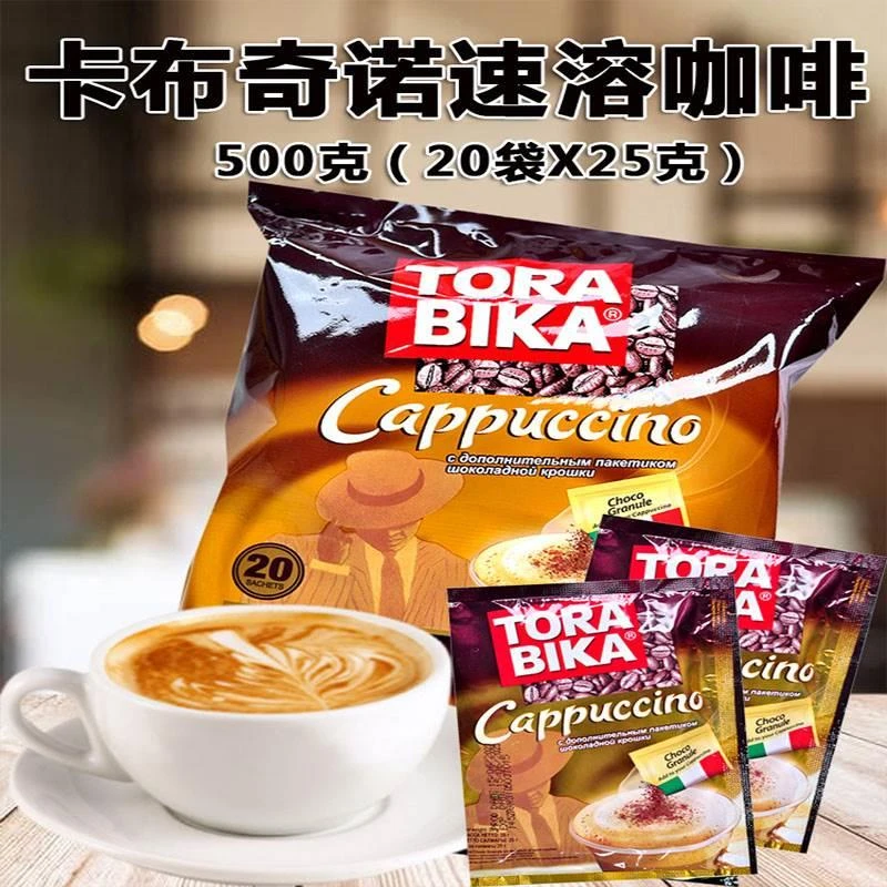 俄罗斯风味进口印尼TORABlKA卡布奇诺三合一浓香意式咖啡500g20包