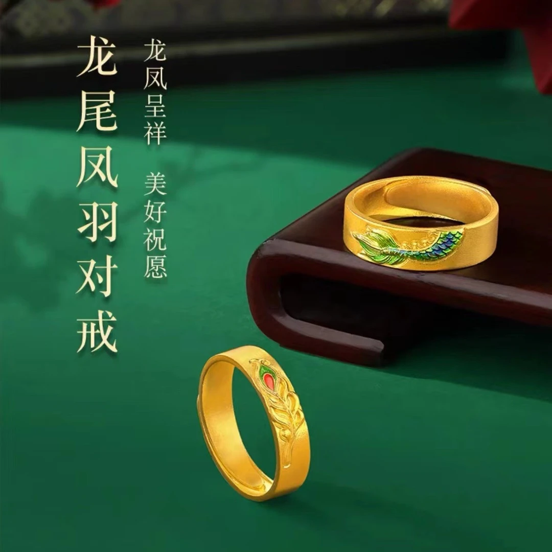 铜合金戒指 金色龙尾凤羽情侣对戒古法金色龙凤呈祥开口指环新款