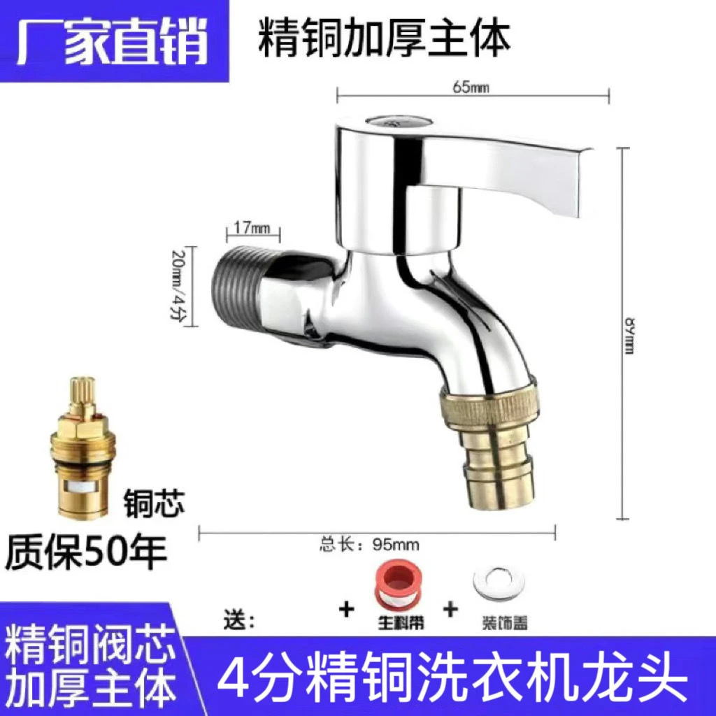 全铜家用洗衣机水龙头拖把池快开纯铜加厚龙头一进二出多功能通用