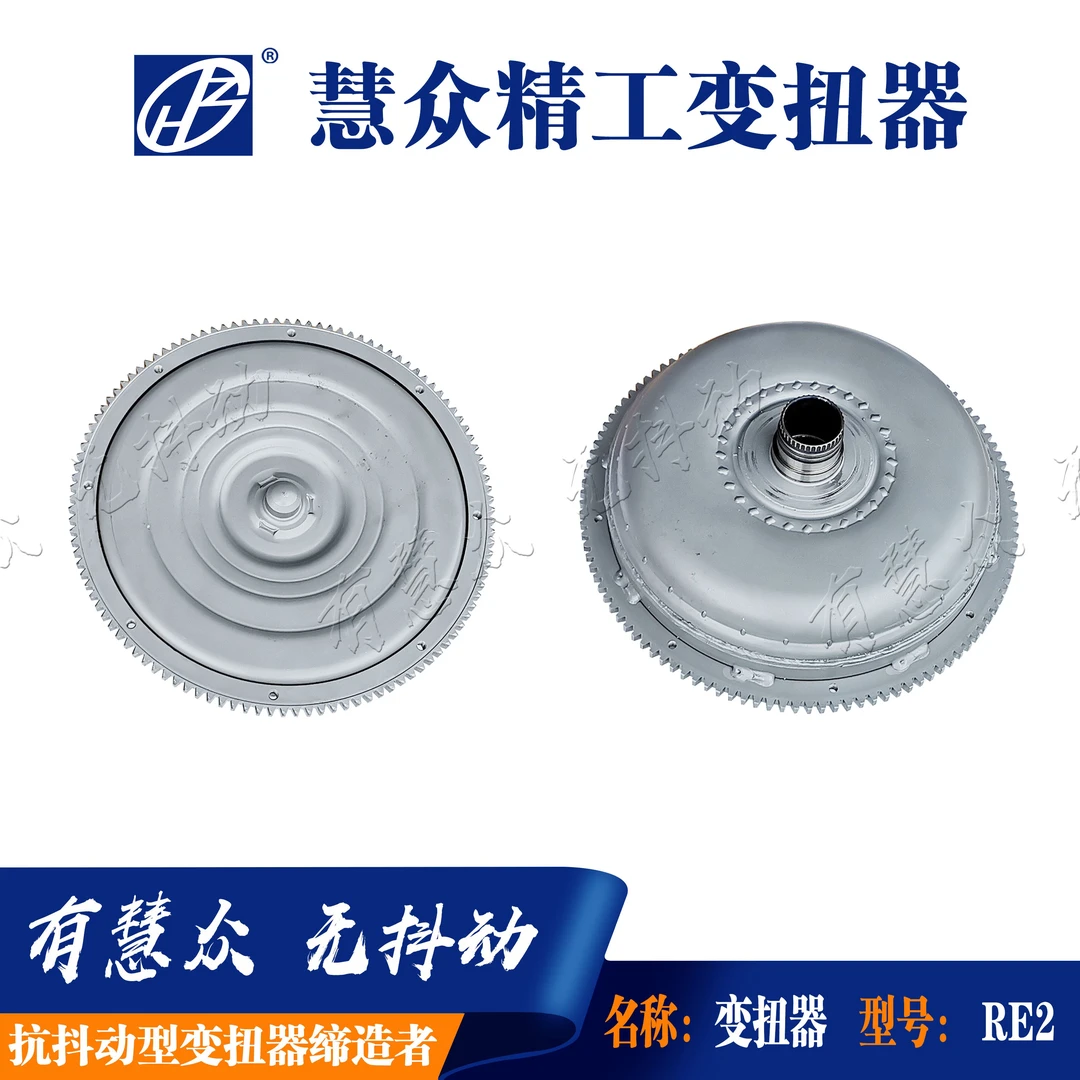 本田2.0RE2再制造变扭器