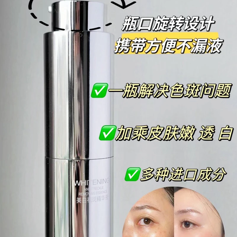 直播专属七老板推荐仁信堂美白祛斑精华液全新升级速瓶修护保湿