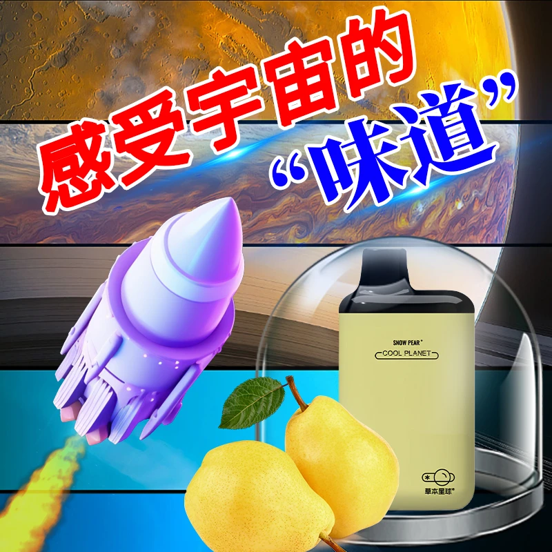 口吸 草本星球 国药创新本草电子口腔喷雾器中药草本雾化萃取润嗓