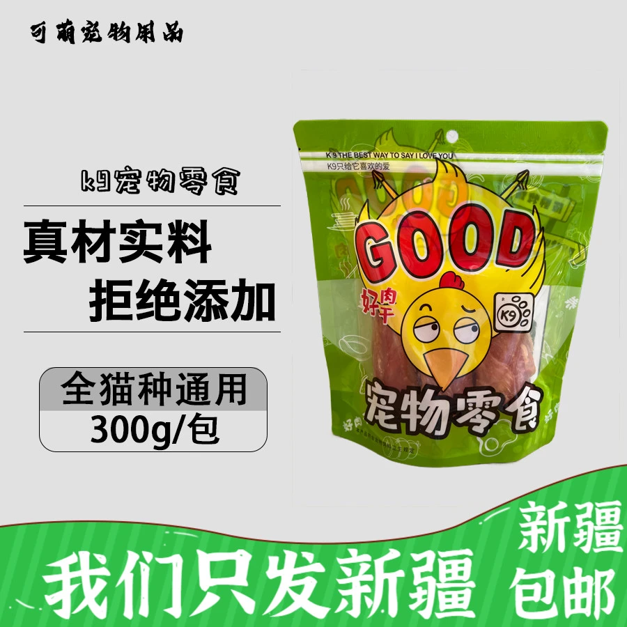 K9肉干狗狗零食奖励鸡胸肉干泰迪金毛柯基小型犬牛肉片宠物鸭肉条
