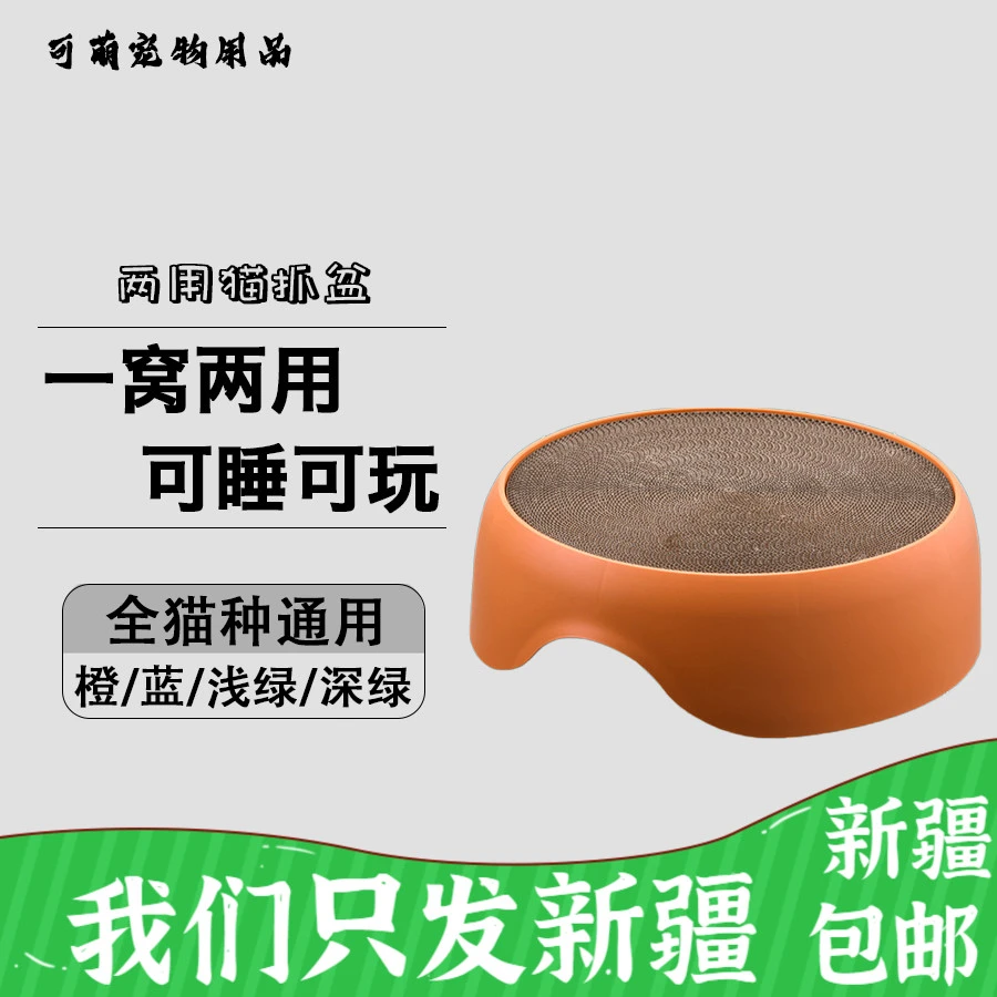 猫抓盆猫抓板窝四季通用款宠物用品加厚毛绒垫可替换芯养宠装备