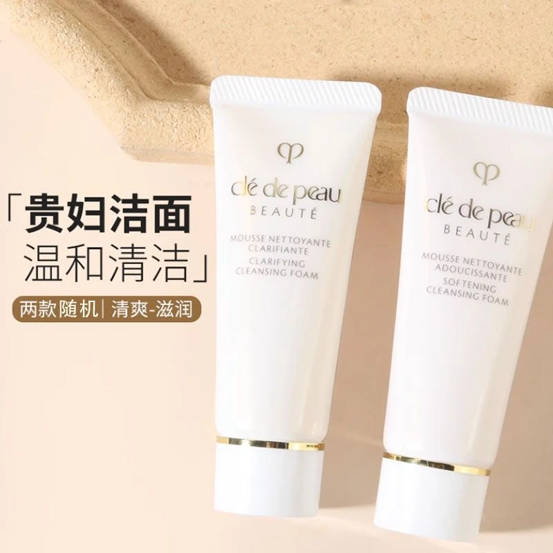 洁面20ml洗面奶泡沫洁面（清爽型/湿润型）随机发（直播特惠）