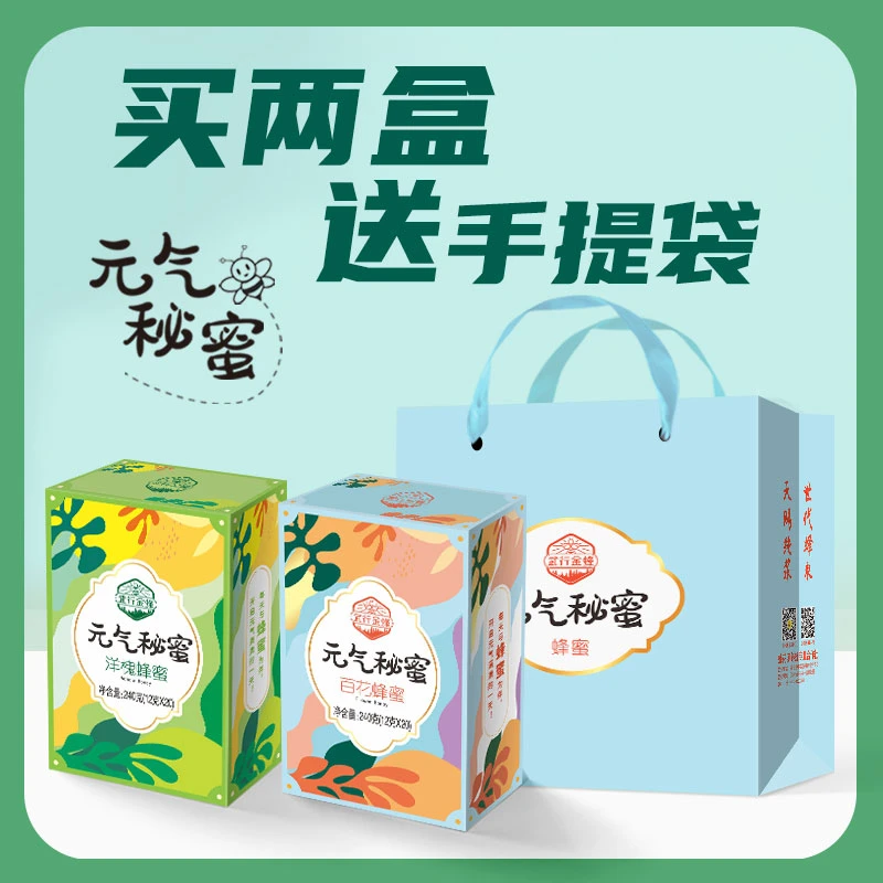 武行金蜂南阳伏牛山便携元气秘蜜百花蜂蜜