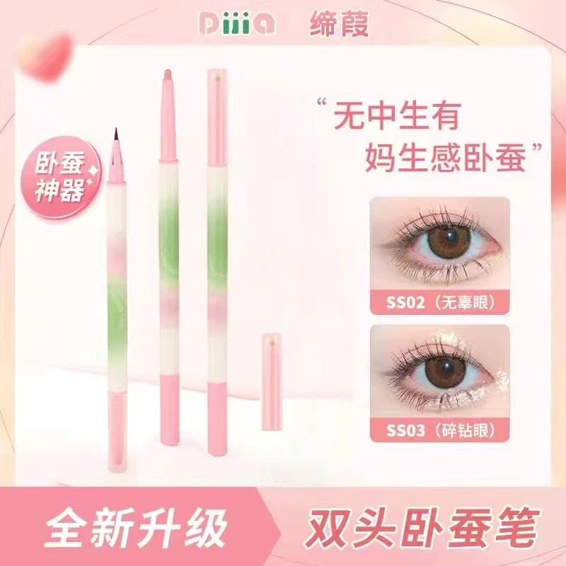 缔葭DIJIA卧蚕笔哑光自然阴影双头两用勾勒眼线高光女双头卧蚕笔