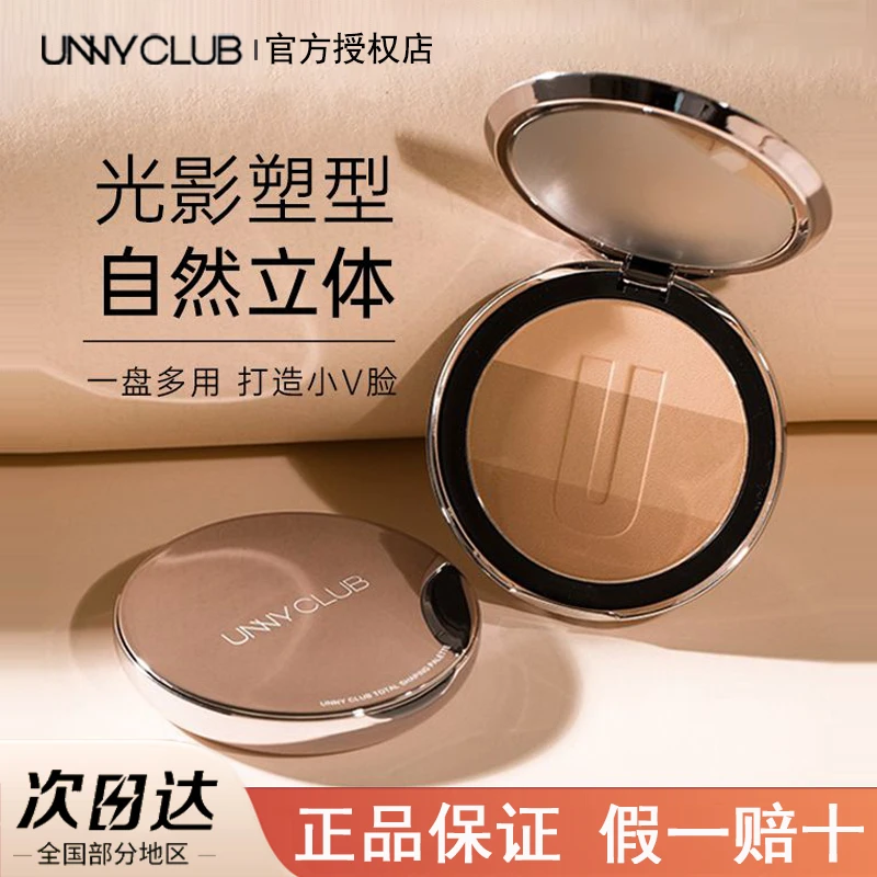 UNNY修容盘三色高光一体盘阴影粉遮瑕发际线鼻影棒修容盘腮红侧影