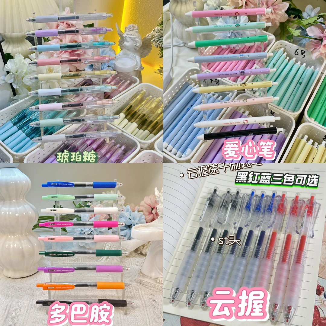 【什么都有】黑红蓝按动中性笔0.5mmst