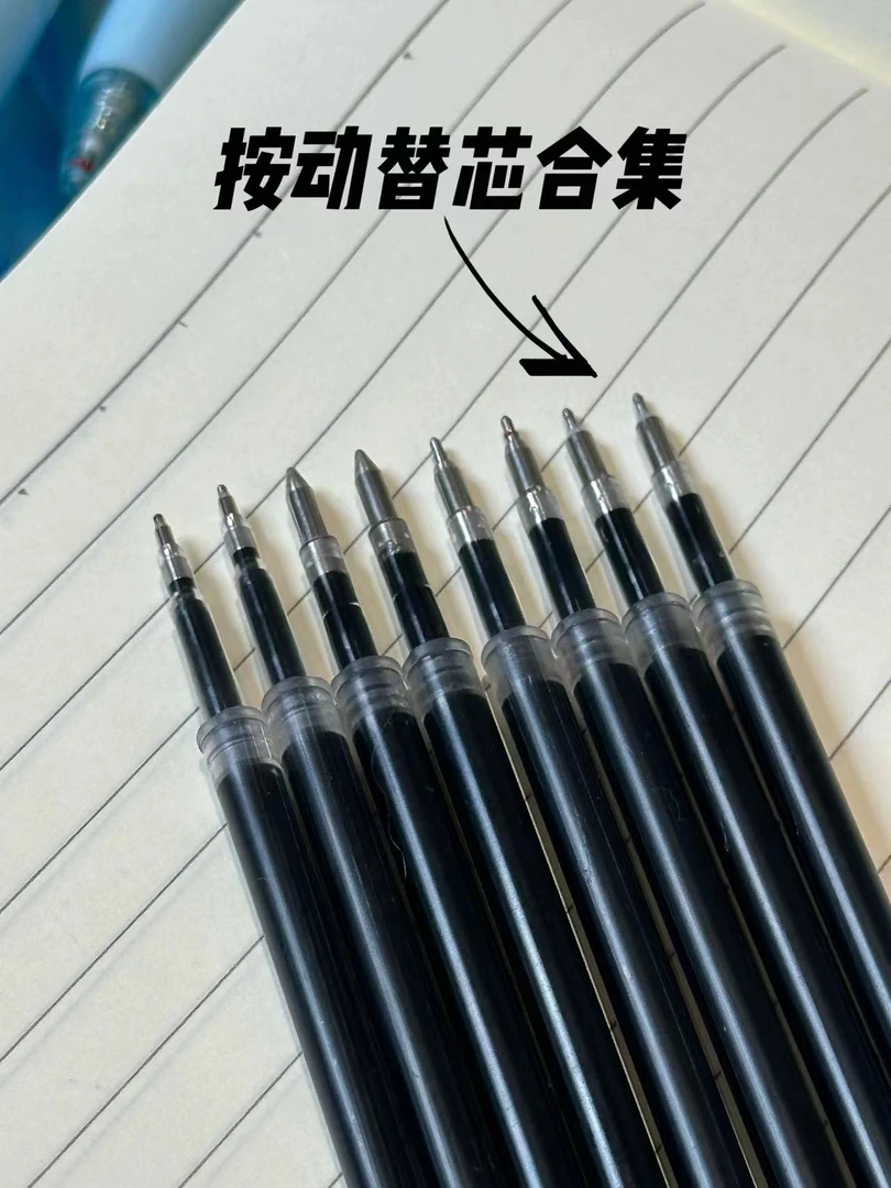 【按动替芯合集0.5mm】按动t芯 办公书写
