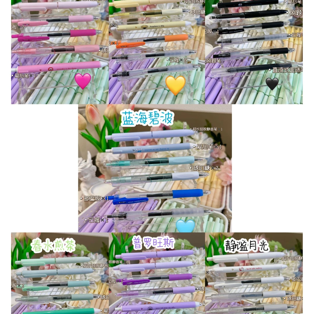 【七彩系列】组合黑色0.5mm按动st中性笔