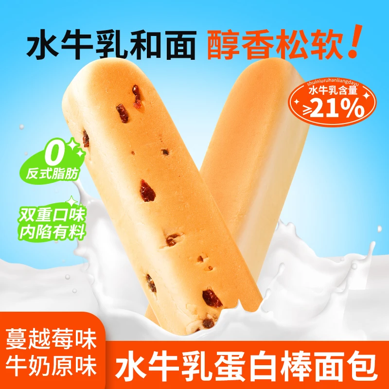 舌里水牛乳蛋白棒营养早餐代餐面包饱腹新鲜蛋糕零食整箱