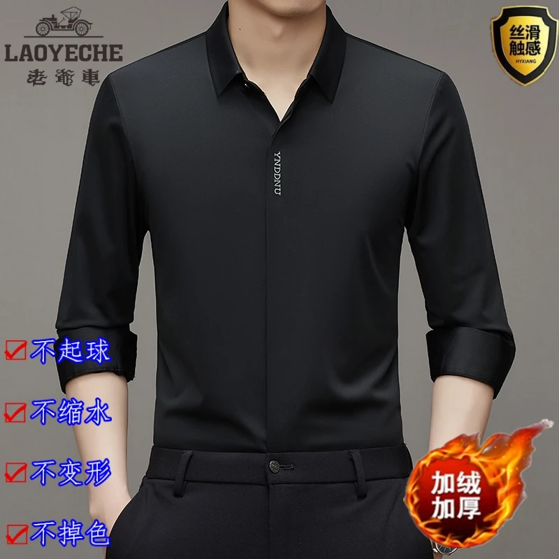 老爷车冬季高档双门襟暗扣设计免烫加绒加厚保暖衬衫无痕弹力衬衫