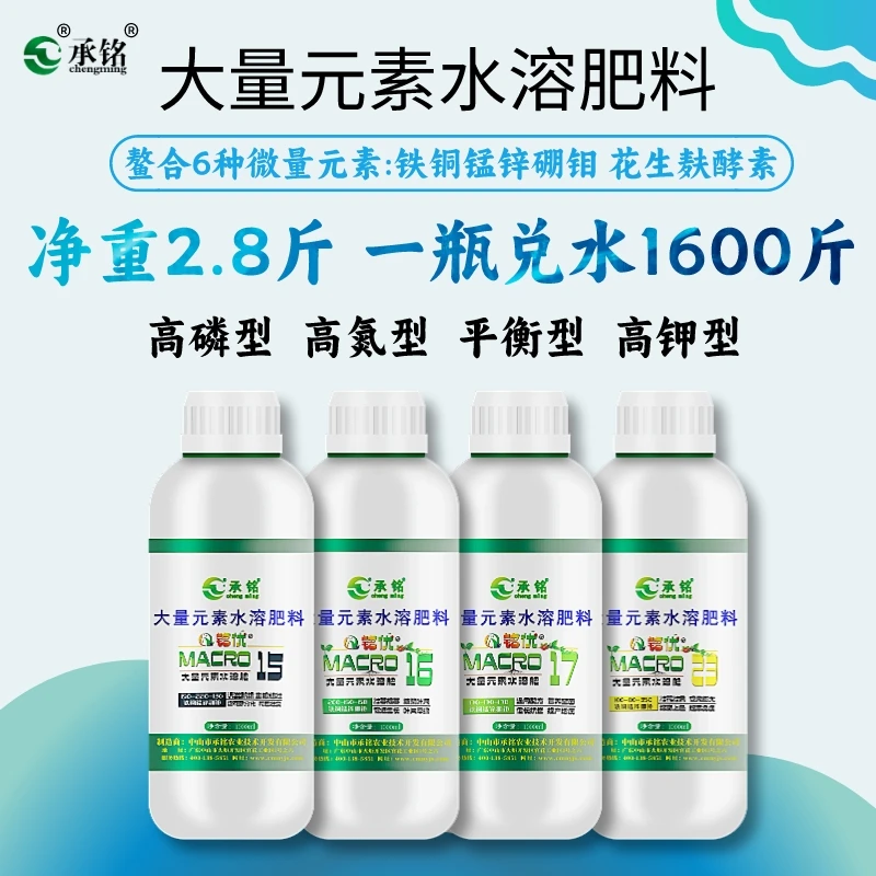 大量元素水溶肥氮磷钾农业粗壮开花膨大抗病补充微量元素施肥产品