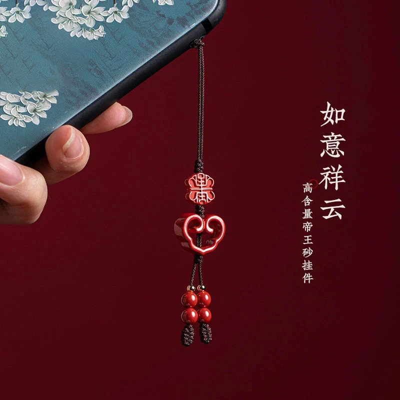 高含量朱砂帝王砂招财纳福吊牌如意小巧网红装饰手机链钥匙扣挂件