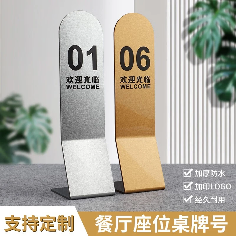 桌号牌台号餐桌台卡餐厅号码座位叫号牌亚克力定制立牌桌面取餐牌