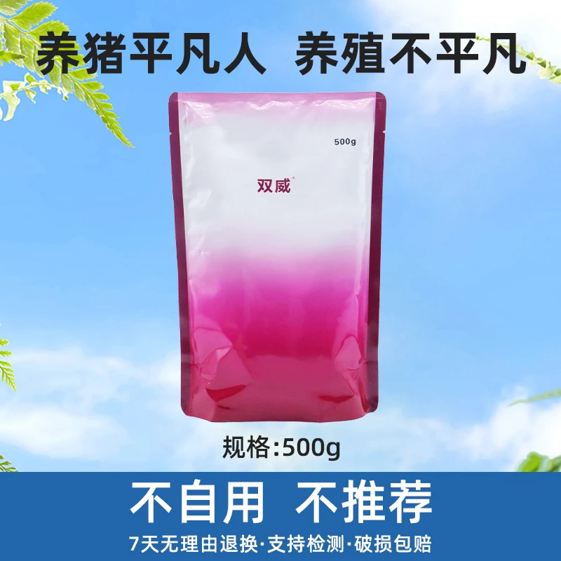中农华威 猪场专用伊维菌素双威体内外驱虫饲料添加剂