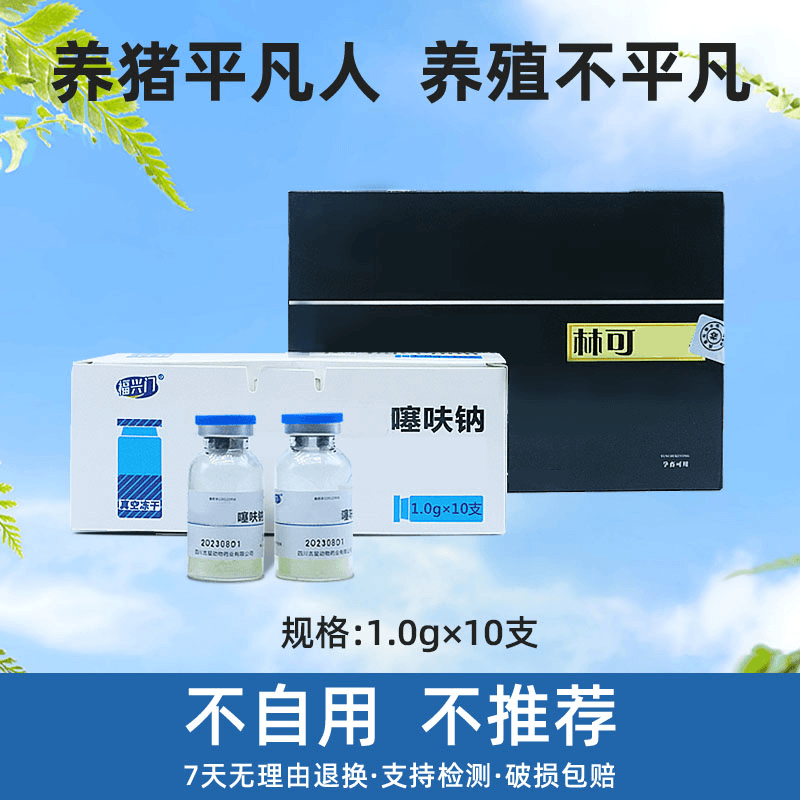 母猪产后消炎添加剂饲料 常见有效套餐
