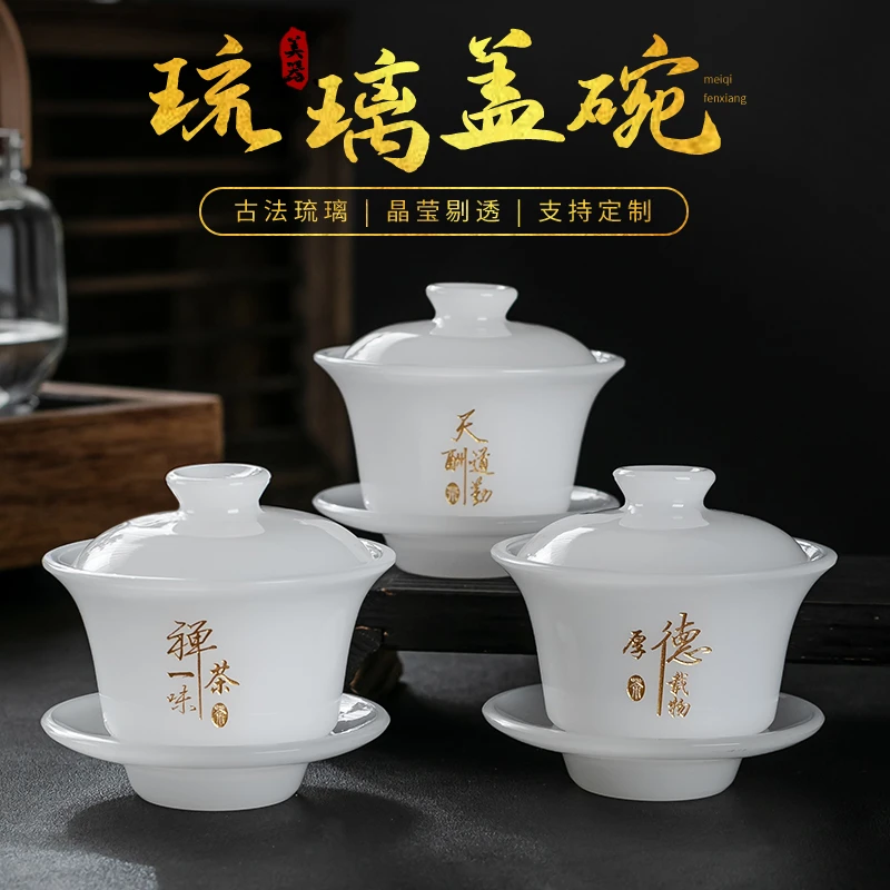 华墘琉璃盖碗茶杯单个大号三才碗家用功夫茶手抓碗简约玉瓷敬茶碗