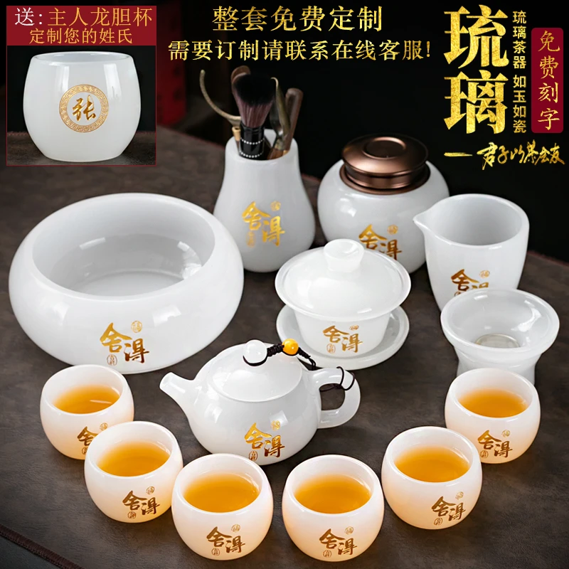 轻奢高档茶具套装家用琉璃盖碗泡茶器茶壶定制刻字功夫茶杯礼盒装