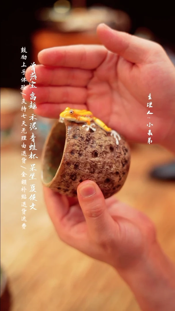 【闪购商品】杯4慕陶-青蛙主人杯