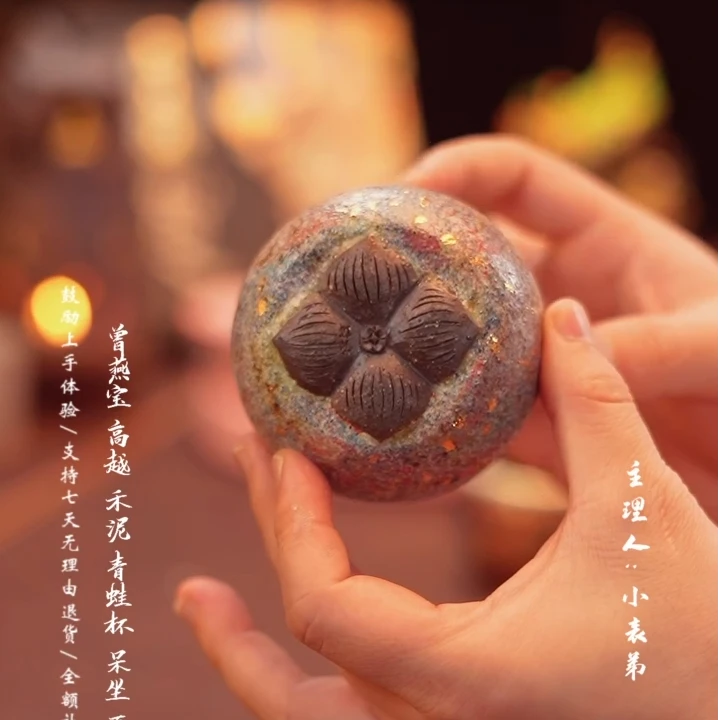 高越-窑变柿子岩矿杯