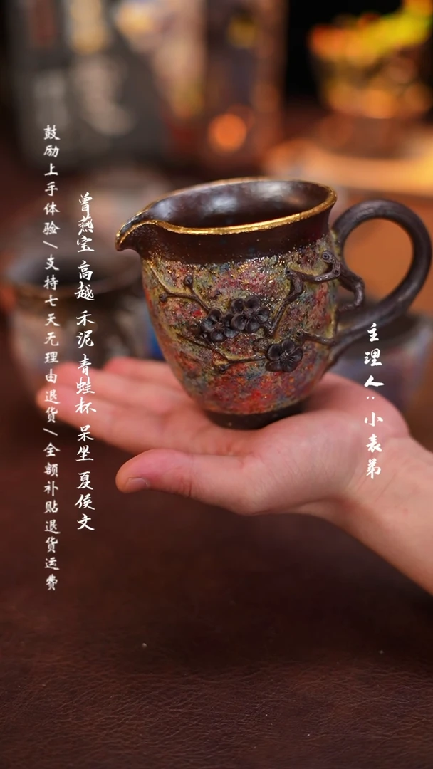 【闪购商品】杯1高越-岩矿公道杯