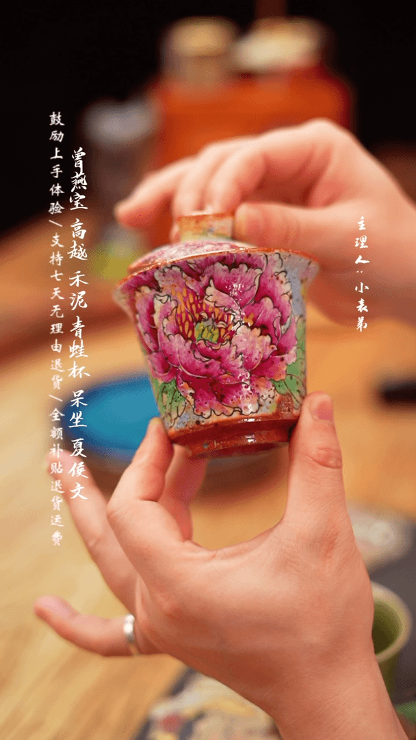 【闪购商品】杯20曾燕宝-国色天香盖碗