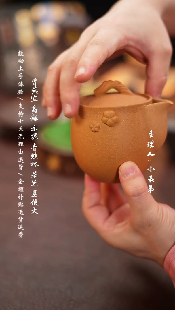 【闪购商品】壶慕陶-黄段梅花宝瓶